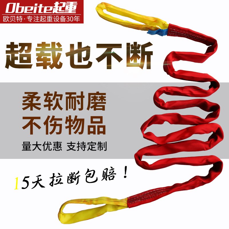 National Label Industrial flexible hanging band 2 Double Ring Shaped Ring Lifting Round Soft Harnesses 3 Cranes Sling 5T10 tons