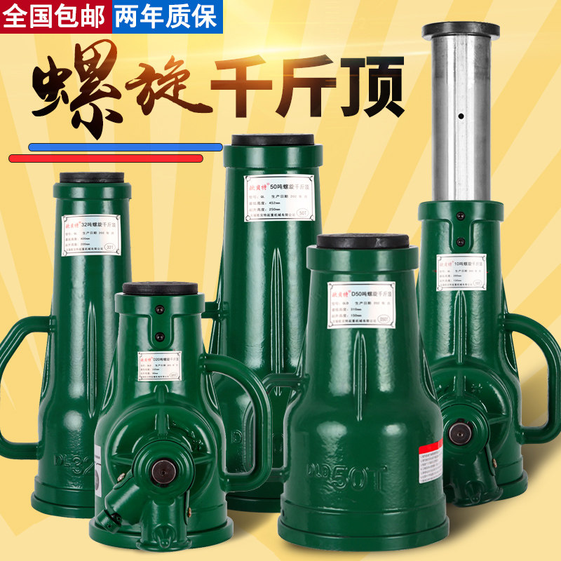 Screw jack gear Vertical hand-cranked mechanical jack top 3 tons 5T10 tons 20 tons 32T50 tons 100t