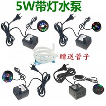 Mini Sheung Shui Water Pump Crafts Rockery Feng Shui Wheel Pumping Pump Pump Fish Tank Water Pump 5W with lamp