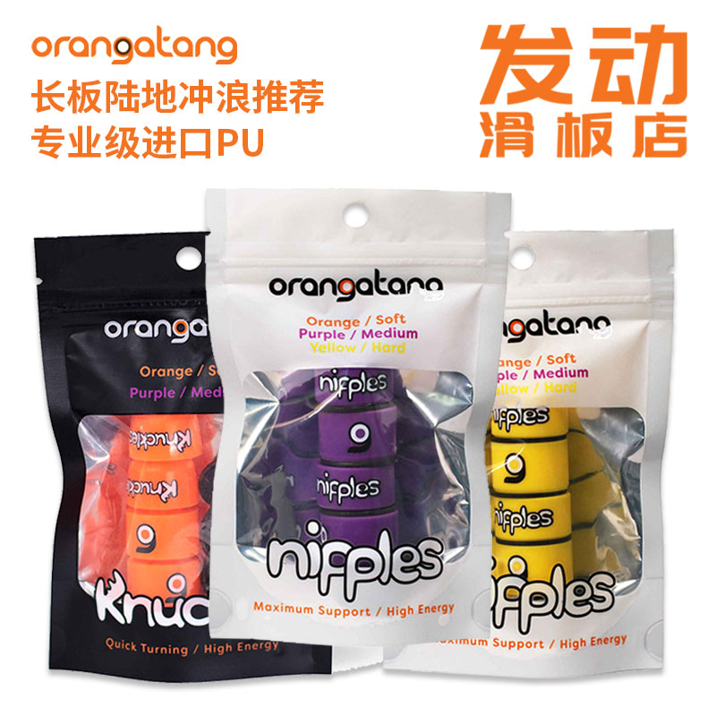 Orangatang Nipples Knuckles Bushings Professional PU-powered skateboard store