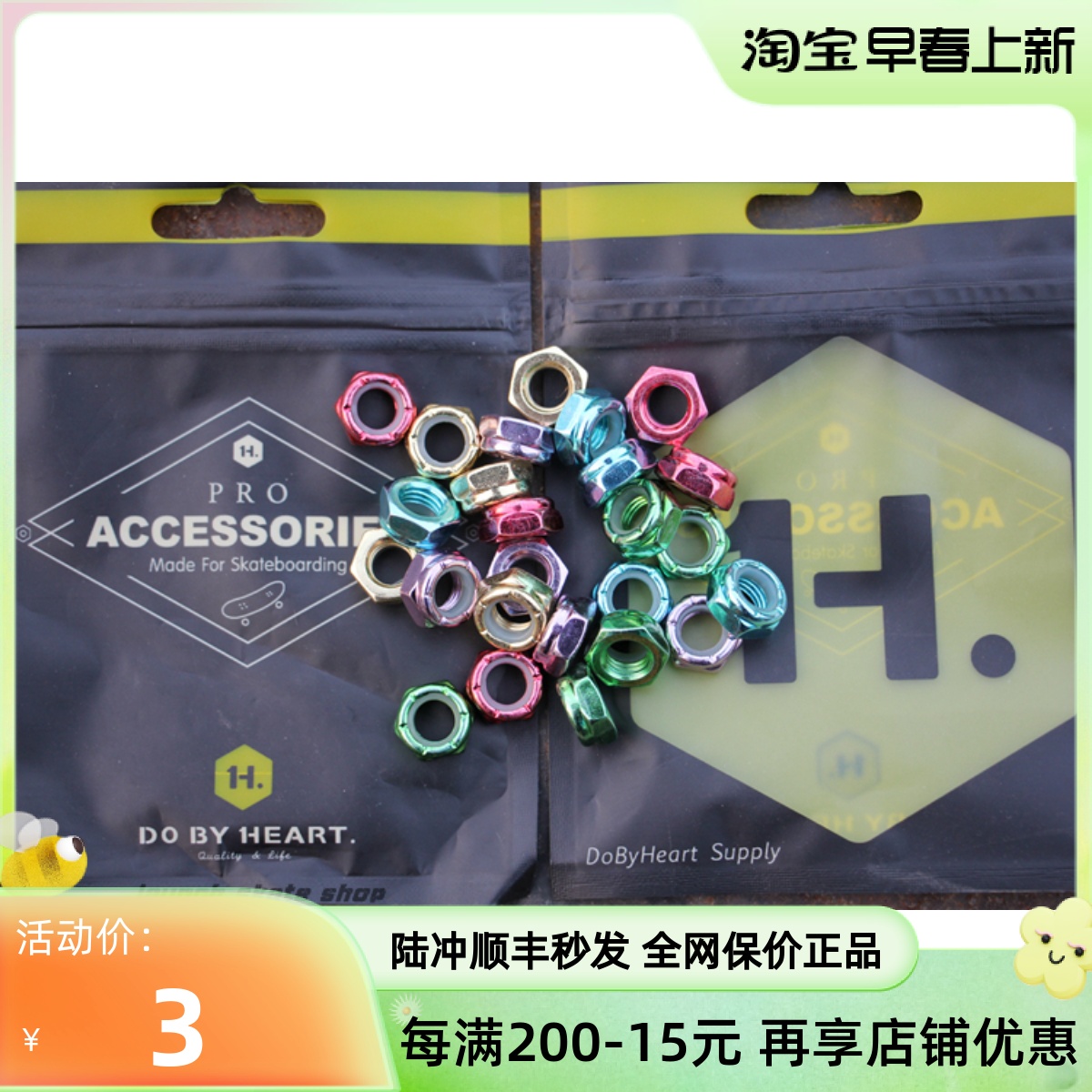 DBH color nut black nut side end nut skateboard bracket nut (start skateboard shop)