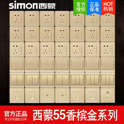 Simon electrical switch socket panel 55 champagne gold 86 type two or three plug five hole socket wall power socket