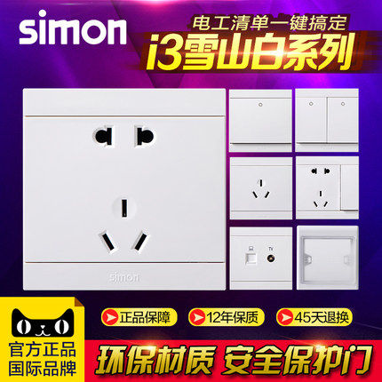 Simon switch socket panel opens two open monoclock double control combination i3 white 86 power wall household