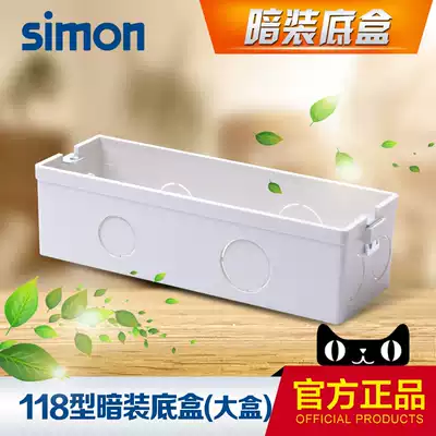 Simon 52 series simon118 type cassette concealed bottom box twelve-hole twenty-hole socket bottom box 45DH200