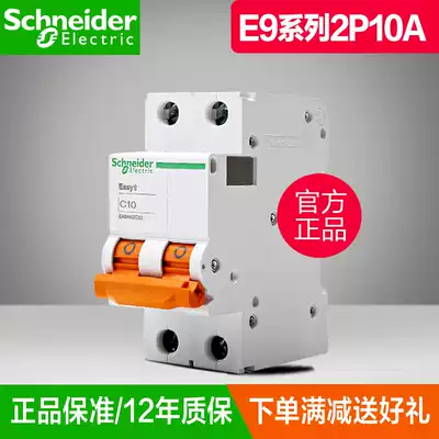 Schneider air switch Schneider circuit breaker 2P10A household bipolar open switch