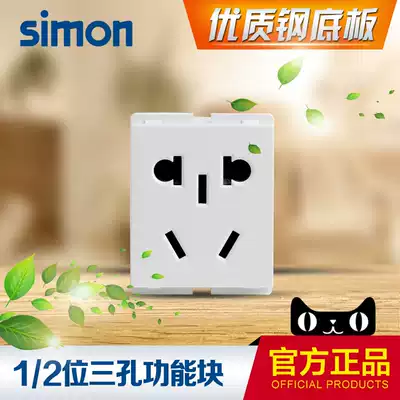 Simon 118 switch socket small five-hole multi-use three-hole socket functional parts N8429 hole 12-hole socket