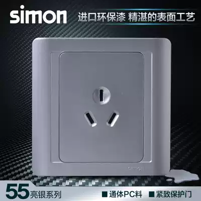 Simon socket switch socket panel 55 series bright silver 10A three hole power socket N51081-57