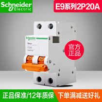 Schneider air switch Schneider circuit breaker 2P20A household bipolar open switch