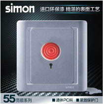 Simon Switch Socket 55 Series Bright Silver Alarm Switch N55901-57
