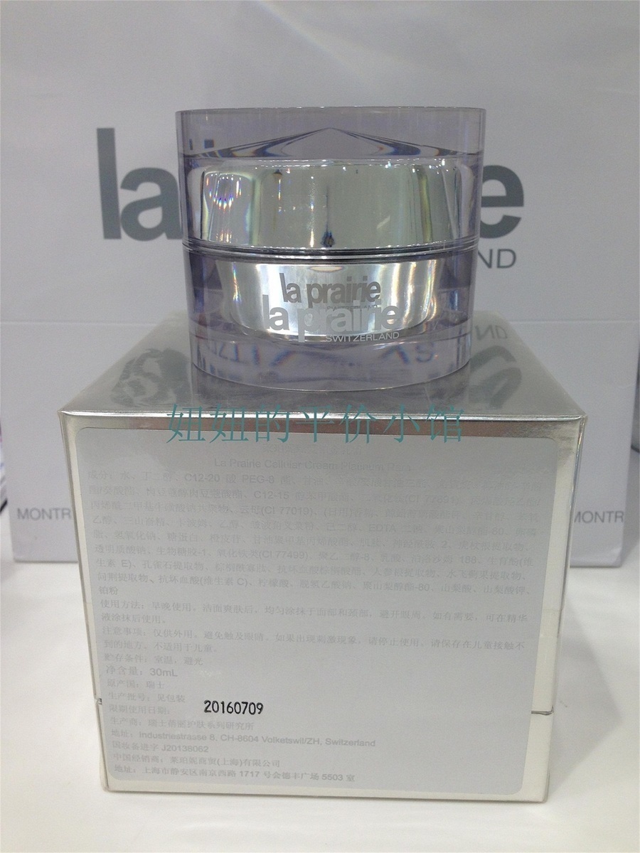 La prairie 莱珀妮蓓丽  专柜正品臻爱铂金乳霜 30ml紧致提拉提亮