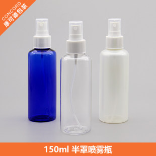 150ml спрей бутылка мелкого тумана лейка составить легушатник распылитель PET розлив Вода пакет бутылка продаётся напрямую с завода