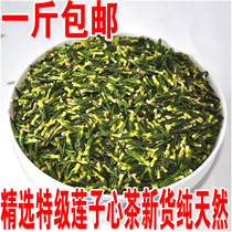 Lotus heart Tea non-grade wild Jianning Lotus heart dry goods Lotus Heart tea 500 grams natural soaking water drink