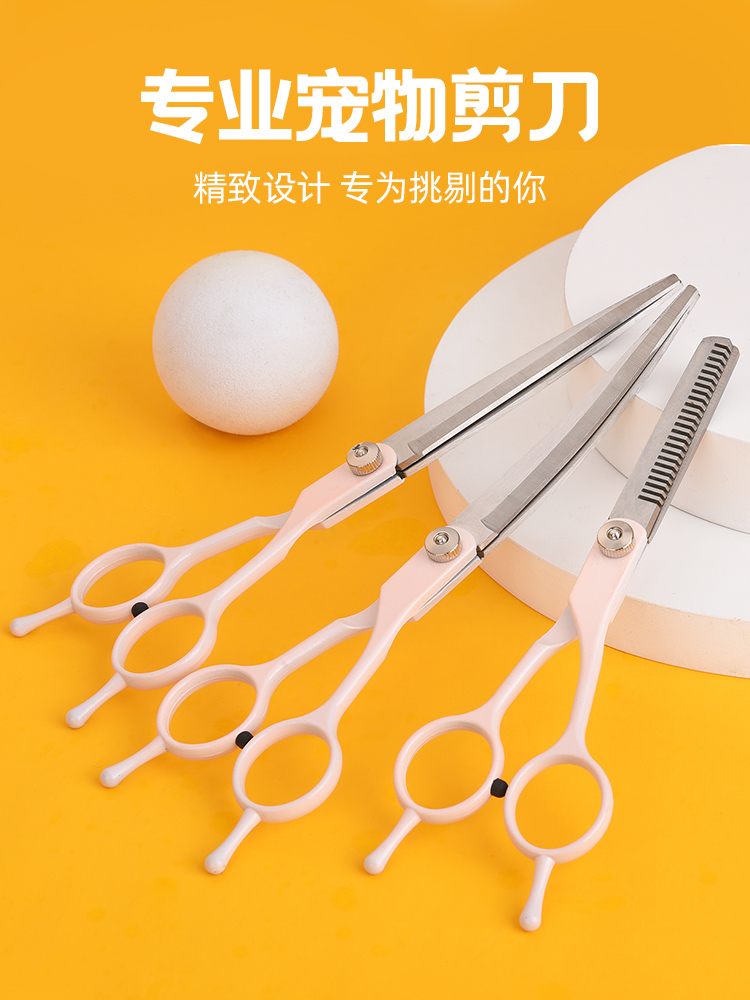<!--宠物剪刀美容狗狗剪毛工具套装专业修毛剪狗毛弯剪子泰迪理发神器-->