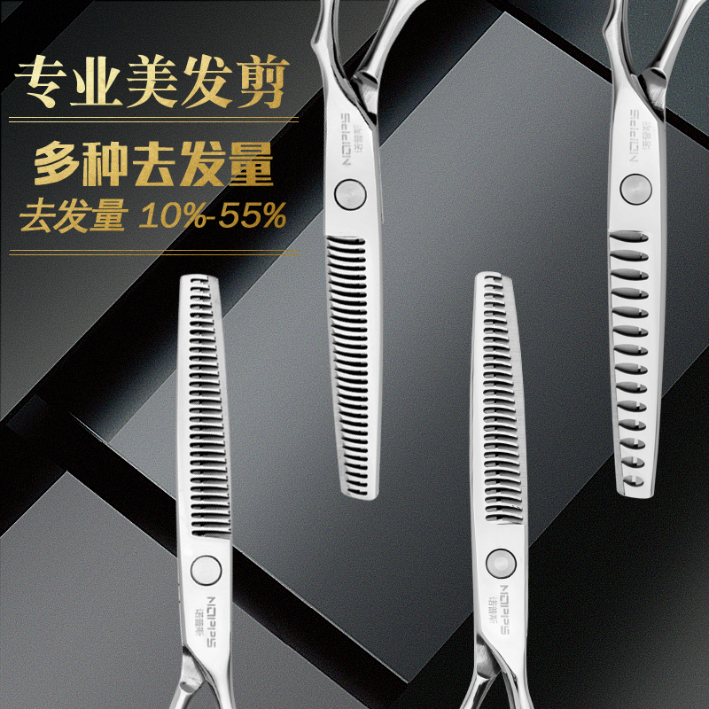 Go to the hair 10 %-55 % Professional beauty haircut Scissors Fish Bone Tooth Cut without mark Deer Corner Slapped Thin Cut Hair