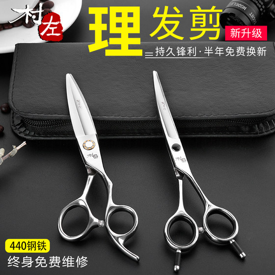 Japanese willow leaf scissors, fat scissors, sliding scissors, professional imported authentic hairdressing scissors, flat scissors hairstylists