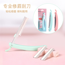 Professional eyebrow knife artifact haircut razor haircut razor haircut haircut armpit