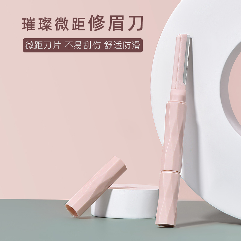 Brow knife beginners male and female portable micro-distance beauty repair brow knife suit scraping brow blade