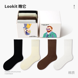 Socks for Men and Women, Melard Style, Solid Color, Couple's Slouch Socks, Mid-High Tube, Retro, Versatile, Japanese College Style, Cotton Socks