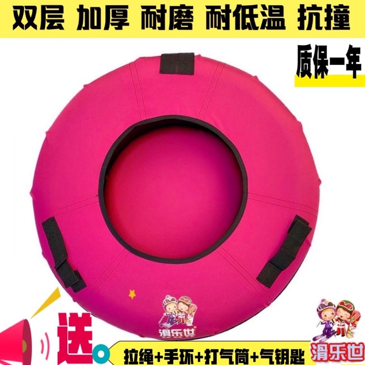 Ski ring thickened double size adult children inflatable ski tire Ski tire ring sliding Le Shi Pro snowboard