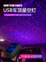 Starlight Light in the Car, бесплатная проводка атмосферная атмосфера, USB Central Control Atmosphere Light Starry -Top Music Rhythm