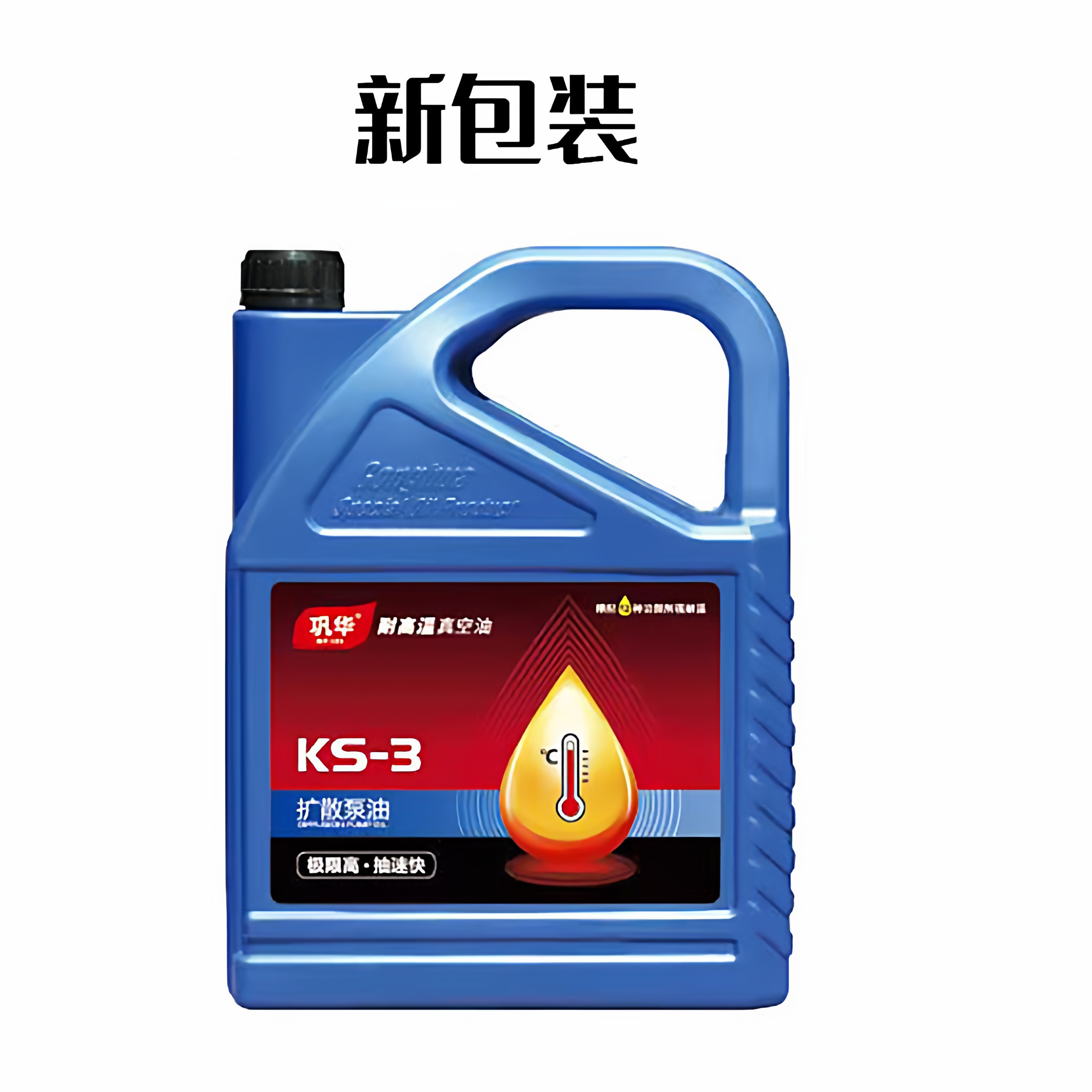 北京巩华KS-3号扩散泵油KS-2号真空泵润滑油4L装