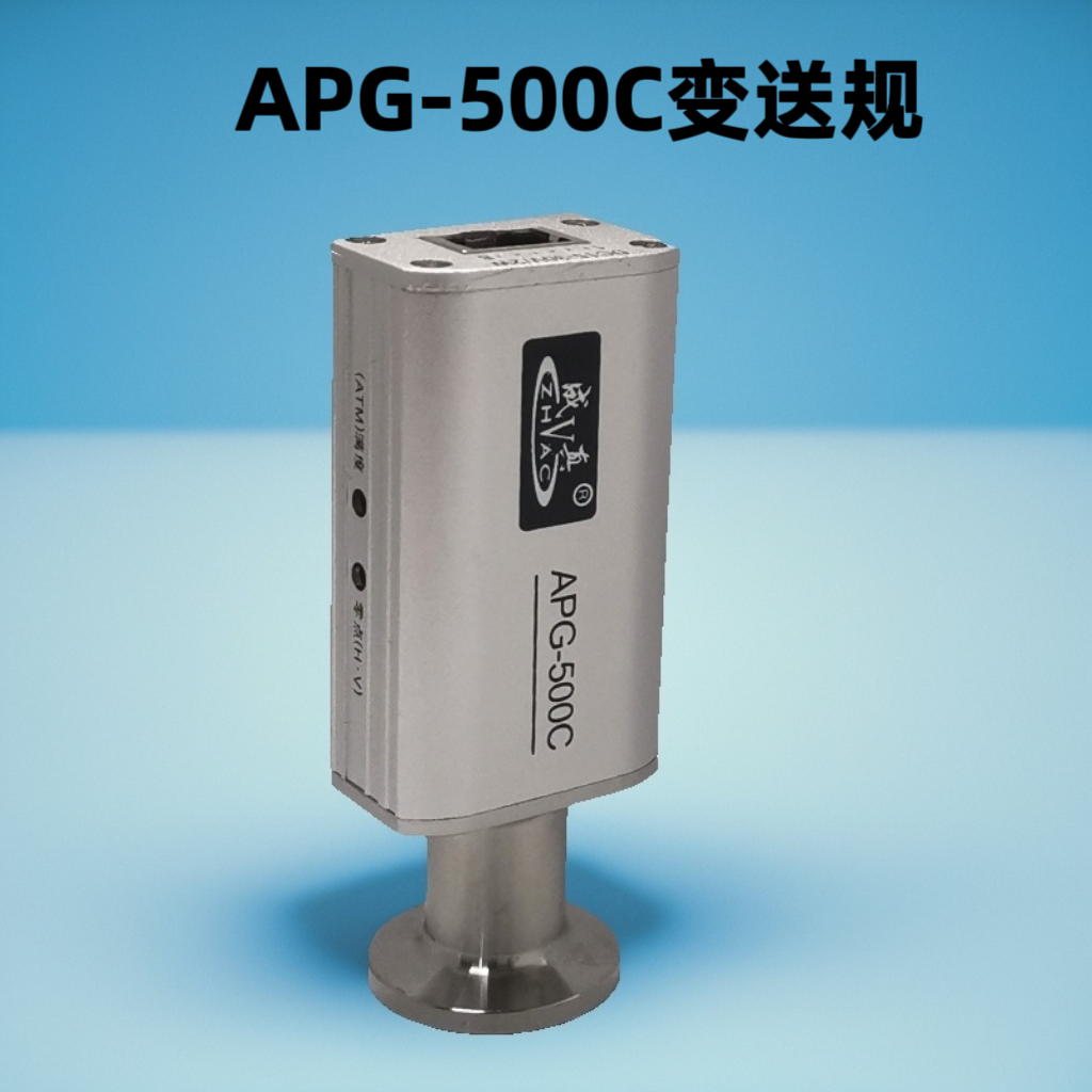 成真正华皮拉尼真空计APG-500C真空计成真真空变送器 zj-27/zj-52
