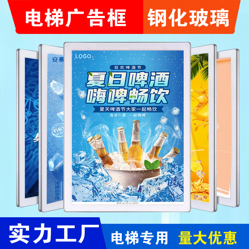 Niche Elevator Advertising Frame Aluminum Alloy Tempered Glass Poster Frame Magnetic Car Display Billboard Factory