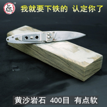Easy to sharpen natural yellow sand stone grindstone household kitchen knife under the iron coarse sharpening edge fast sharp sharpening sharp tool