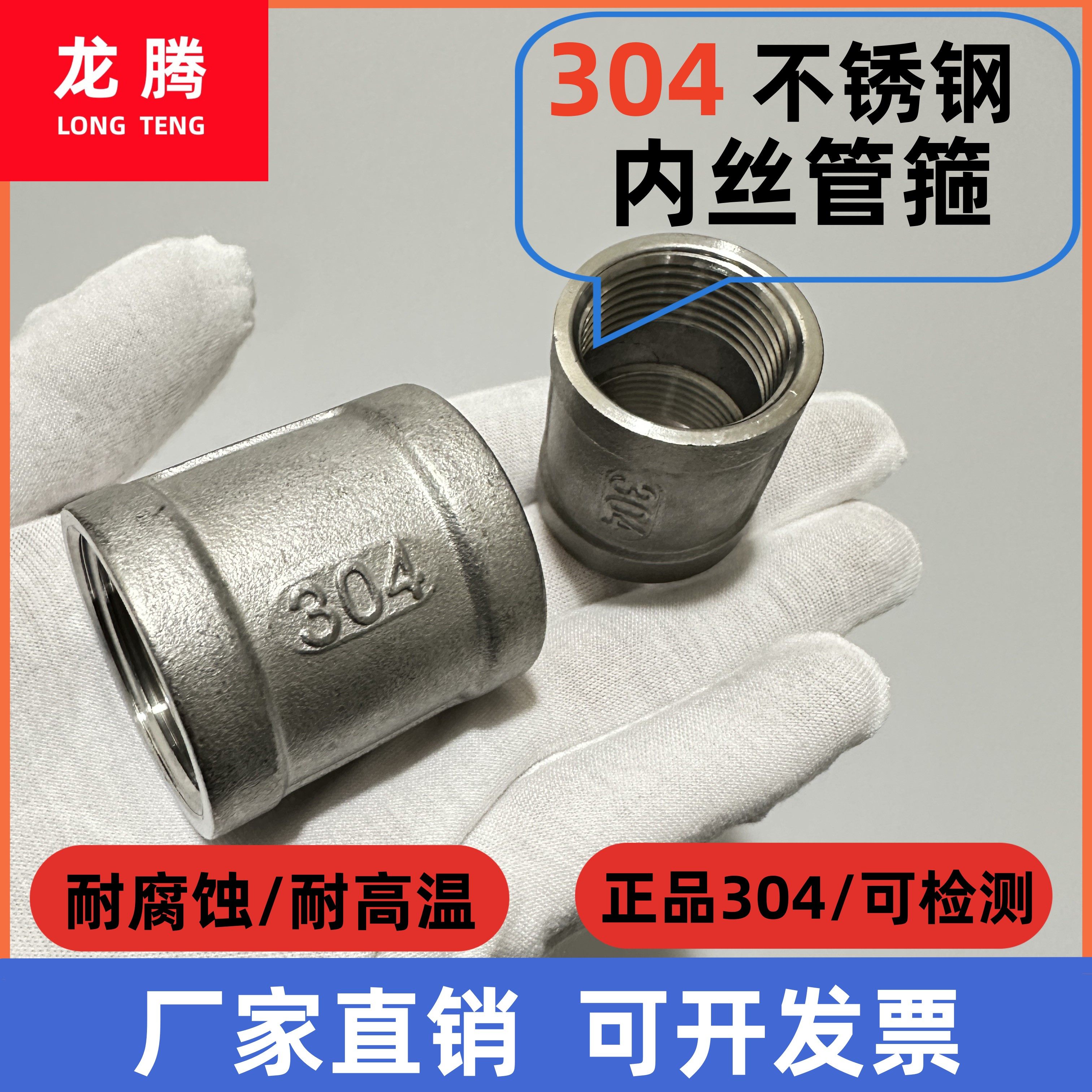 304不锈钢内丝直通束节外接管古管箍双内丝直接内螺纹直接头