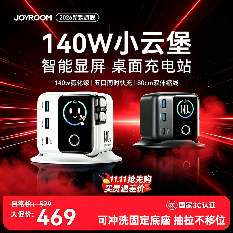 Jiletang 140W Xiaoyunbao Desktop Charging Station Gan Charger with Multiple Ports, Retractable Cable, Smart Screen Display, Fast Charging for iPhone 17/18 Pro, Huawei Phones, Laptops, Gaming Desk Setup