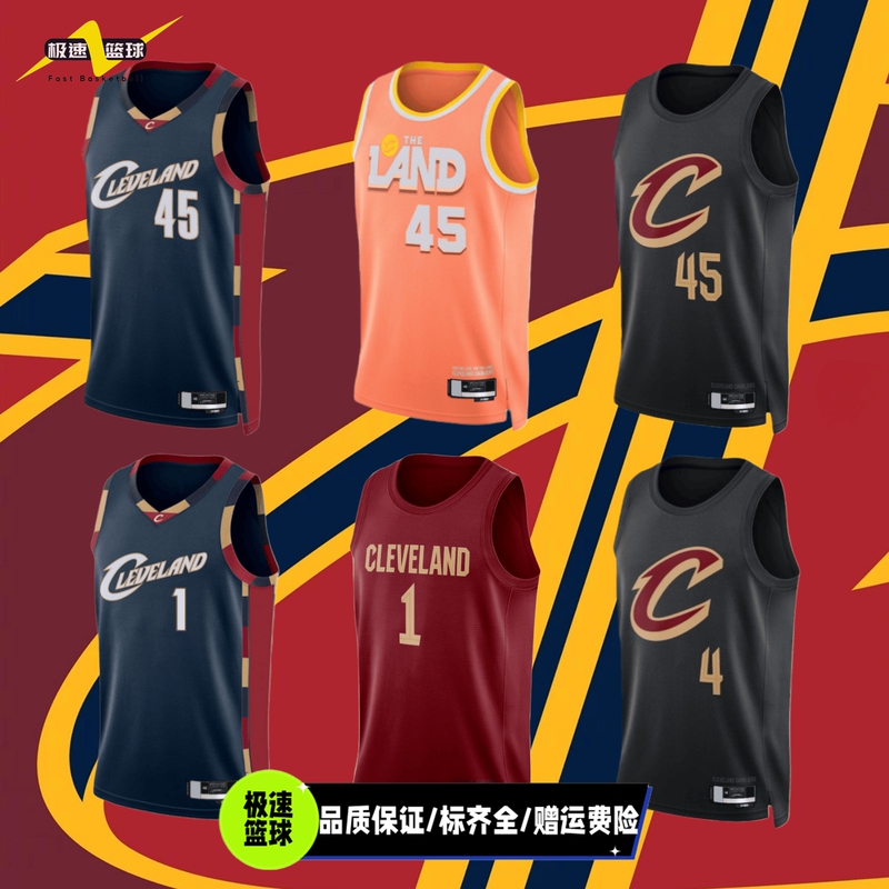 Cavaliers No. 45 Mitchell Jersey No. 1 Harden Mobley Garland 2026 City Edition Basketball Uniform
