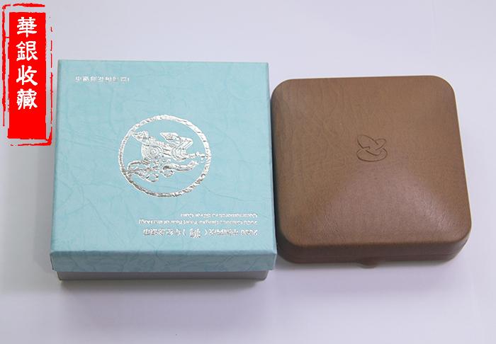 In 2006, 1 ounce of PPS Xiao Silver Coin Box
