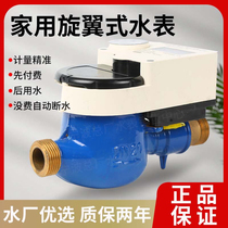 Ningbo General Factory Intelligent Far EasTone IC Card Radio Frequency Prepaid Water Meter (Contact customer service before bidding)