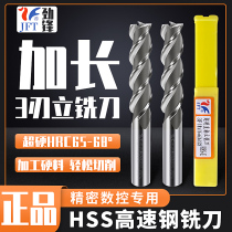 Guiyang Jinfeng extended ultra-hard straight shank 3-blade end mill White Steel 3-tooth three-blade milling cutter 3-25mm high-precision full grinding