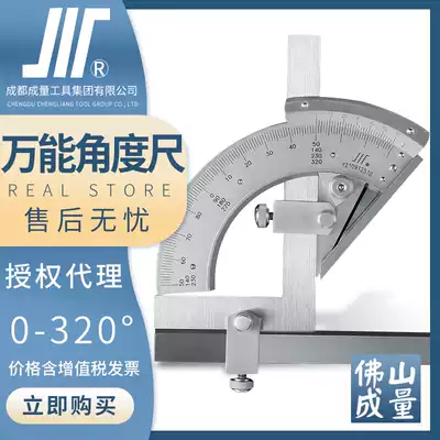 Cheng quantity 0-320deg universal angle ruler Sichuan brand high-precision multi-function protractor cursor angle ruler angle gauge
