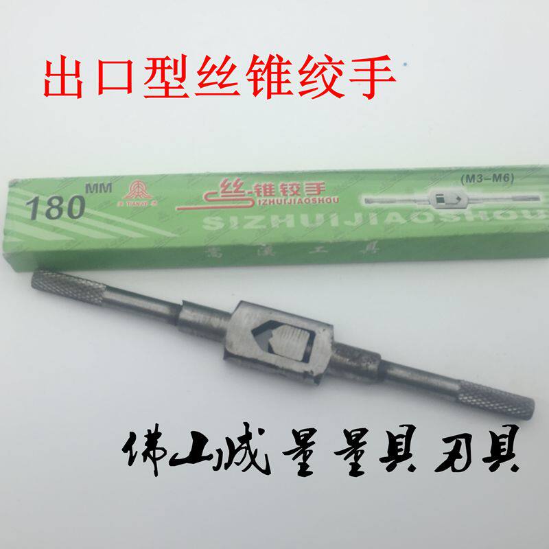 Cheap screw tapping hand hand with twisted hand screw tap manual tool 130MM 180mm 230mm