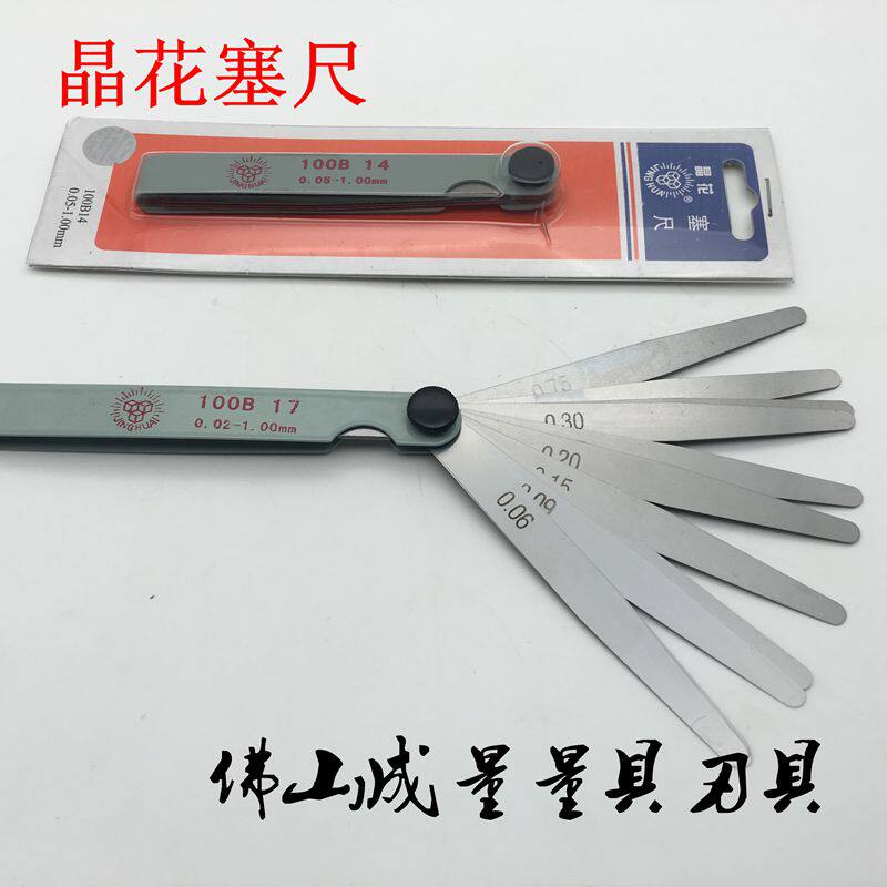  Crystal flower card serruler thickness gauge gap sheet 100MM 150MM 300MM 300MM 14 14 17 pieces