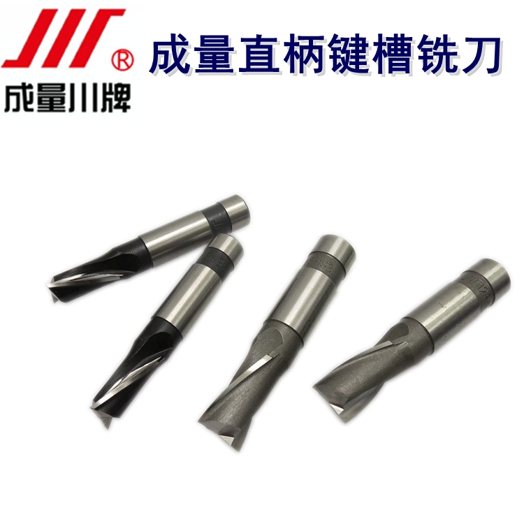 To be a quantity Sichuan card 2-edge milling straight shank keyway milling cutter m3m4m5m6m7m8m10m12m14m16m18m20