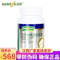 Wangs Brand Fengyi Soft Capsules 500mg * 180 capsules