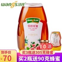 (Official Enterprise Store) Wangs Honey Snow Yan Mei Honey Natural Wild Farmhouse Produced Fresh