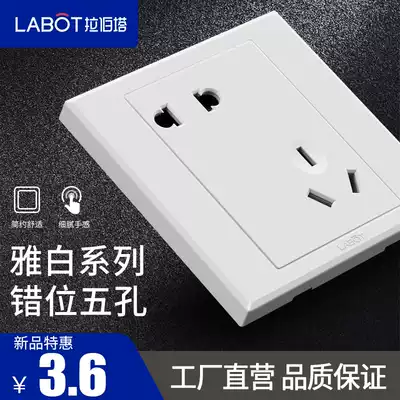 Luberta oblique five-hole switch socket panel large pitch misalignment 5-hole 86 type wall power household dark socket