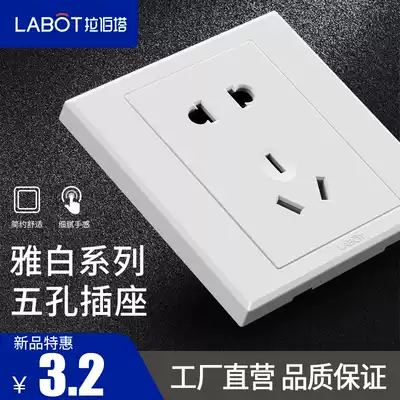 Luberta switch five-hole household power socket panel 10A concealed wall two or three plug 5 plug 86 type 5 hole White