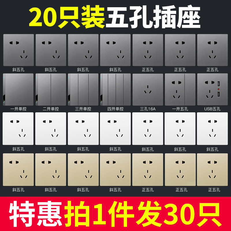 Wall home switch socket panel 86 type black gray porous with power supply two or three socket five hole dark installation set