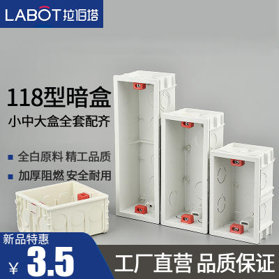 118 type universal two-position, three-position and four-position concealed junction box, lower junction box, switch socket concealed box, rectangular bottom box