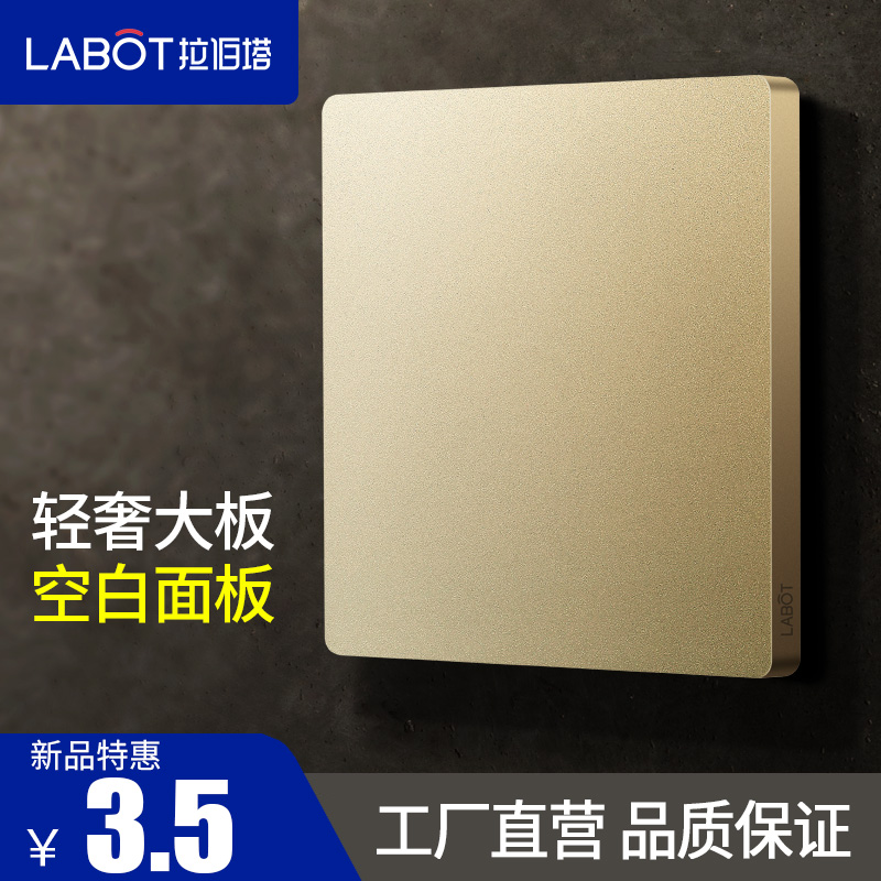 Rabota 86 type concealed switch socket universal cassette decoration whiteboard cover plate empty panel bezel blank surface plate