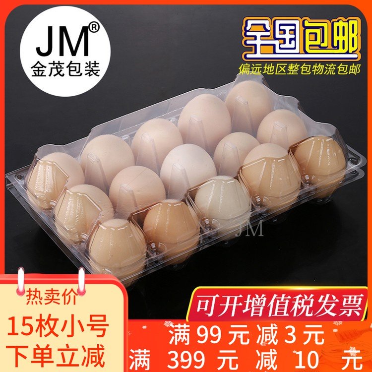 15 small thickened eggs, pheasant eggs, soil eggs, grass eggs, nascent eggs, gift box packaging