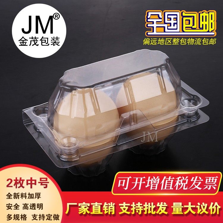 2 plastic egg tray 4 egg tray Wood egg soil egg packing box Disposable transparent packing box