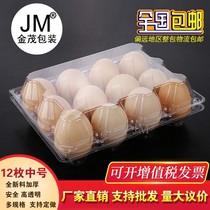 12 medium plastic egg tray box disposable transparent soil egg packaging egg shell newborn egg towing buckle