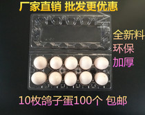 10 pieces 15 pieces pigeon egg drag box Disposable transparent plastic pigeon egg tray packaging box drag plate express box