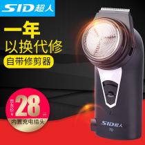 Superman razor SA70 Razor Electric rechargeable single head big round head shaved man Old man shave beard